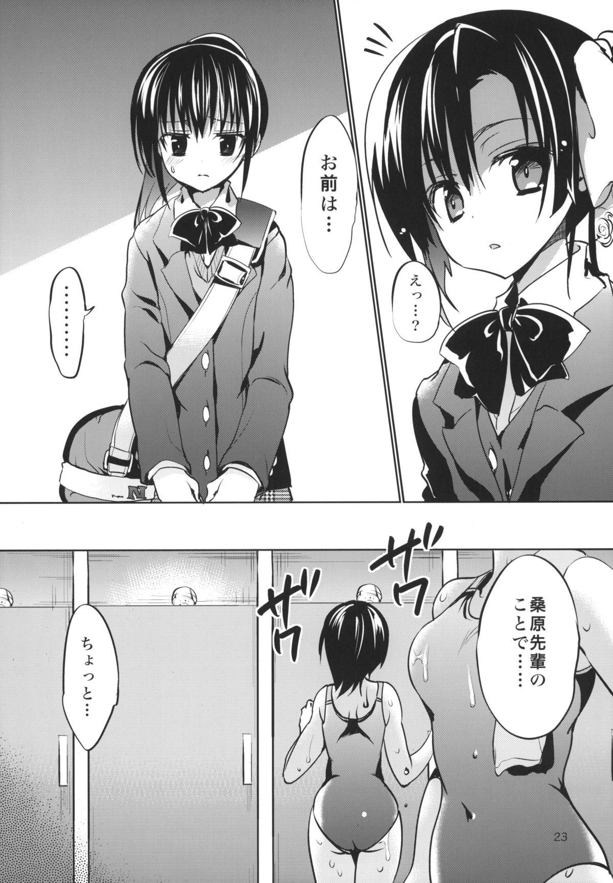 (C85) [OTOMEKIBUN (Sansyoku Amido.)] Gakkou de Seishun! 9 page 22 full