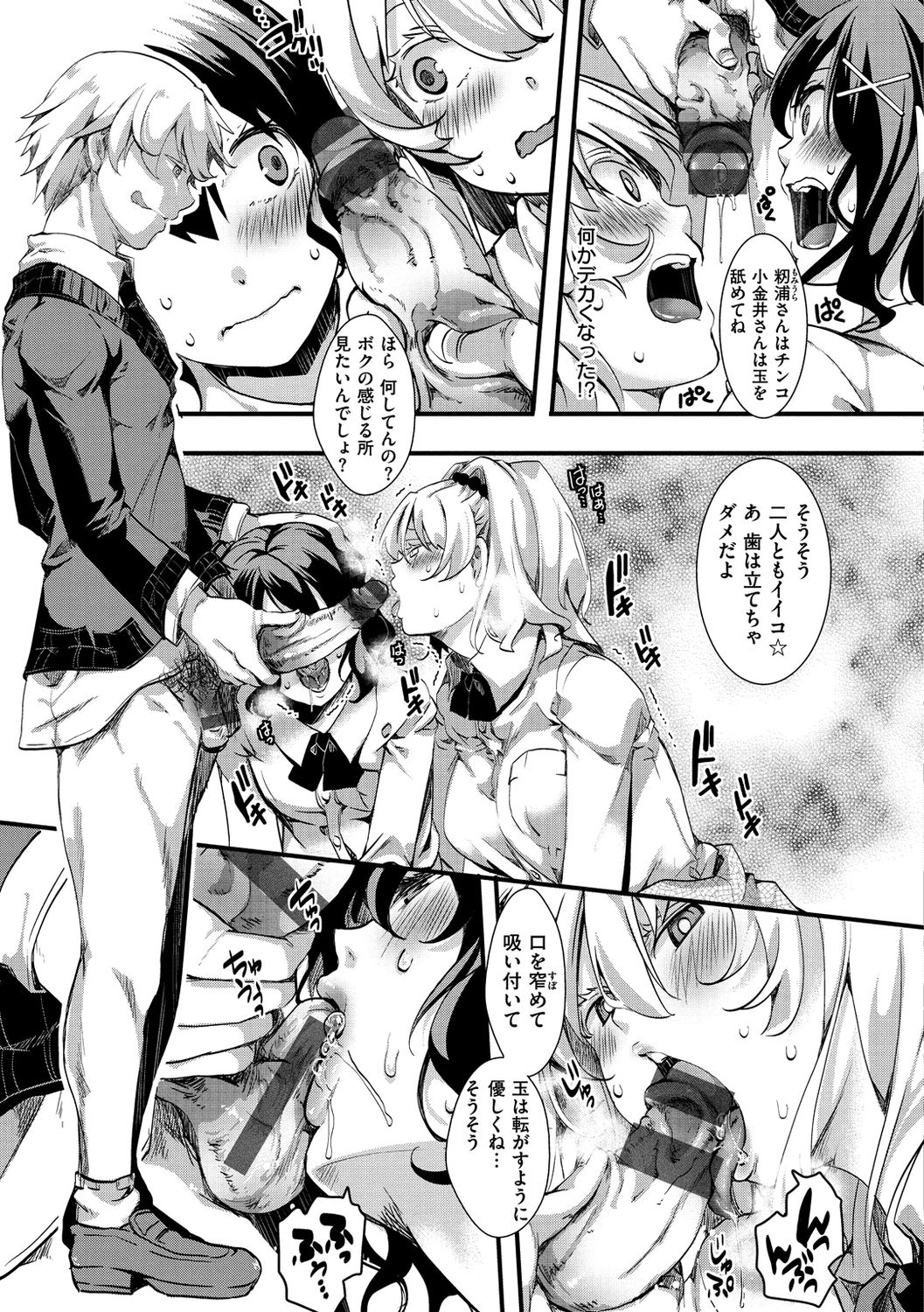 [Iketaki Ganguten] Jinrui (♀) So Gyaruka Nakadashi Rankou 365-nichi [Digital] page 15 full