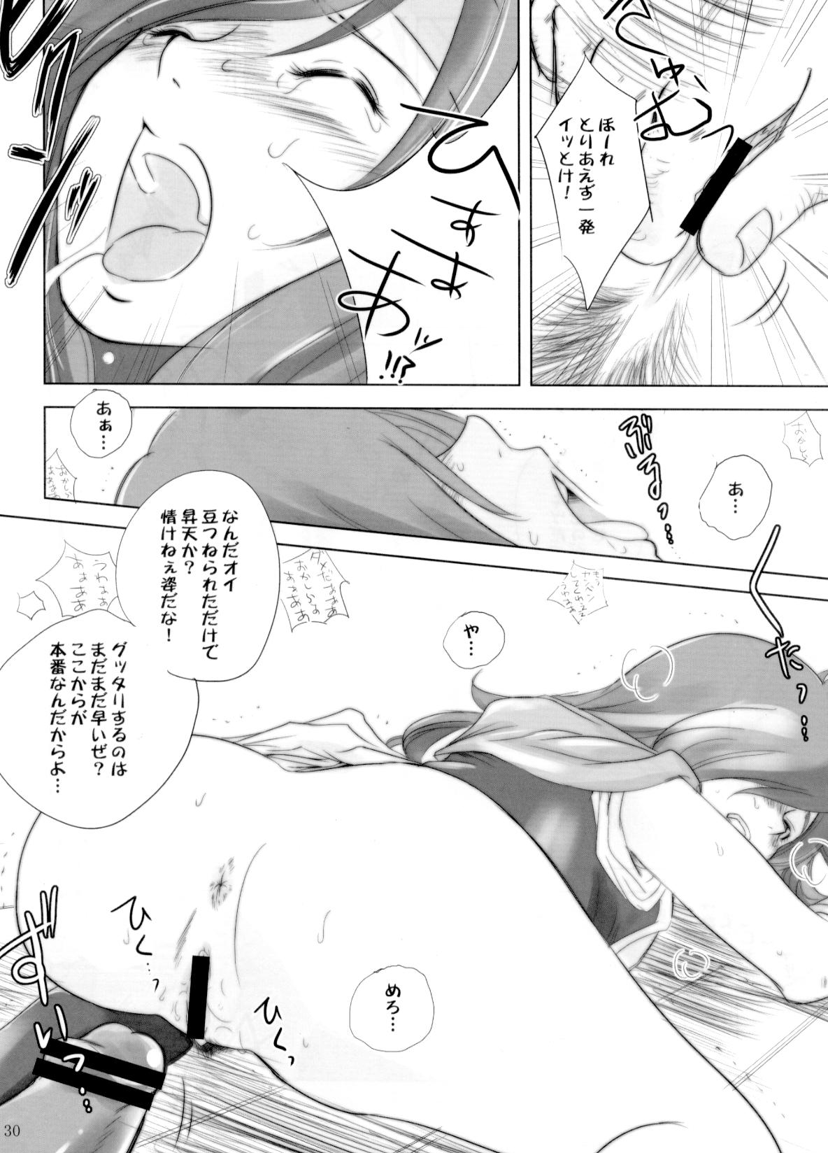 [Ikebukuro DPC] White Impure Desire vol.11 (Final Fantasy) page 29 full