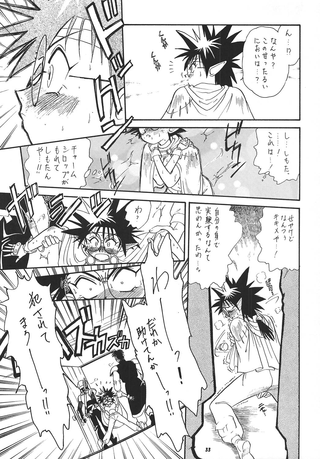 (SC8) [Tsurikichi-Doumei (Kogawa Masayoshi)] Oudou ~Rolling Elbow no Shou~ (Various) page 32 full