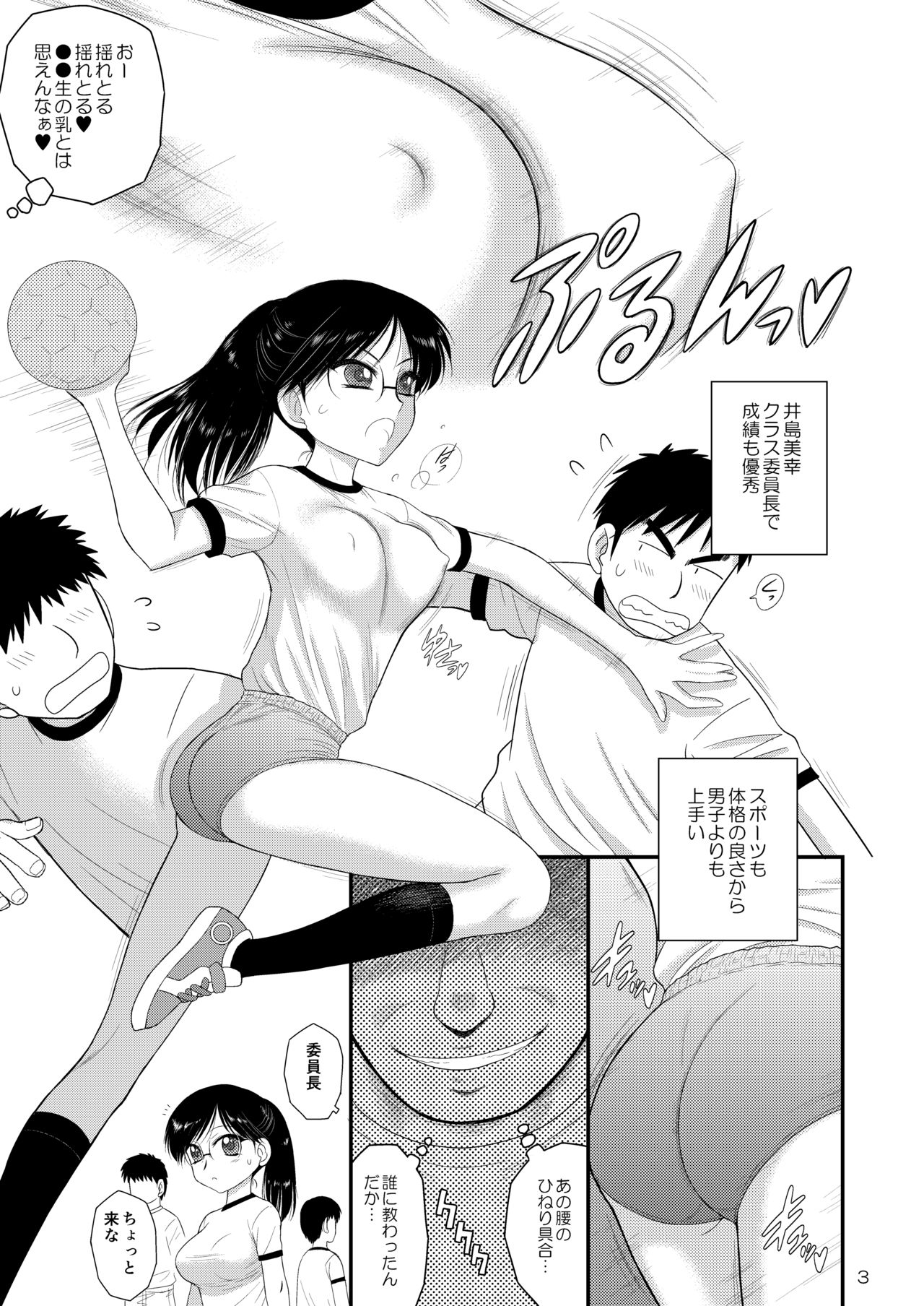 [BLACK DOG (Kuroinu Juu)] Doyoubi no Joshi wa Gaman Dekinai 3 [Digital] page 3 full