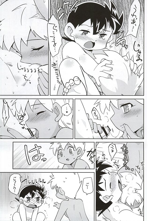 [EX35 (Kamaboko RED)] Amuamu (Bakusou Kyoudai Lets & Go!!) page 13 full