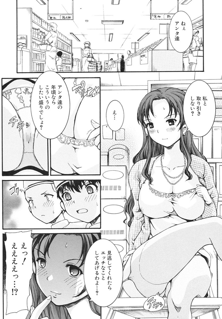 [Shinshoku Gankou] Otome no Hanazono Sennyuu Daisakusen [Digital] page 39 full