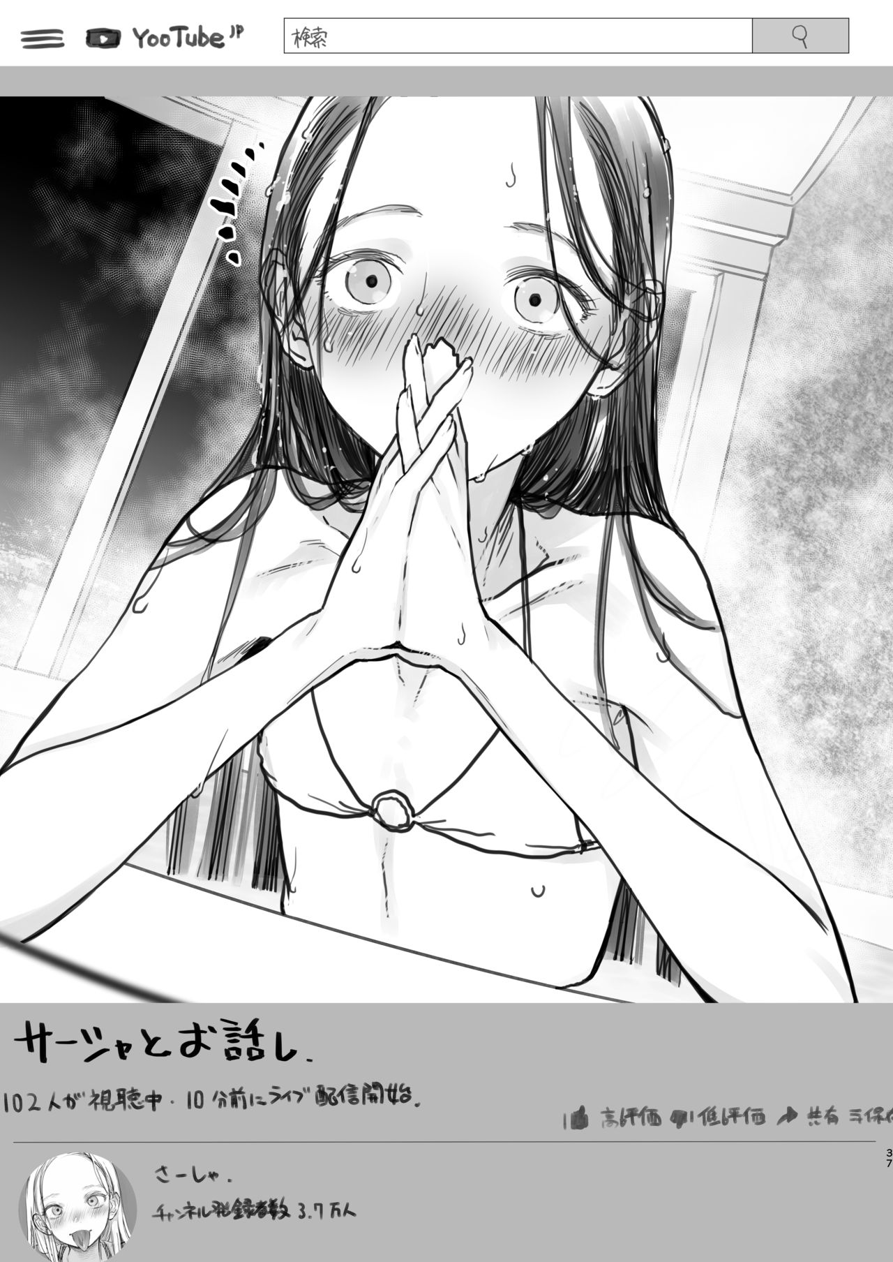 [Rinjuu Circus (Haguhagu)] Sāsha-chan no YOOTUBE haishin. Okiniiri sekkusufurendo shōkai 3 (dai 1-i futoshi-kun-hen) [Digital] page 37 full