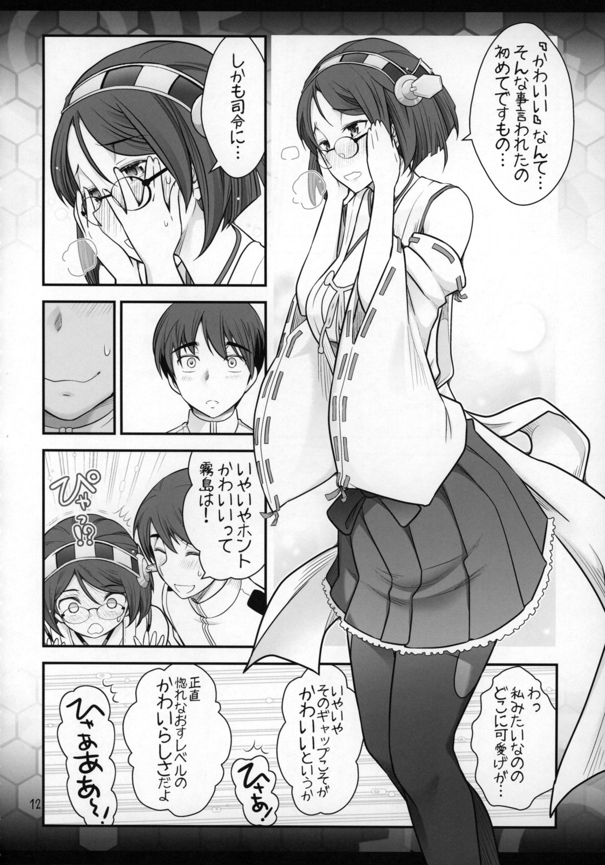 [Gamute de Kotei (Ohmi Takeshi)] Kirishima ni kokuhaku shitara naze ka kirerare, sonogo mechakucha SEX shita hanashi (Kantai Collection -KanColle-) page 14 full