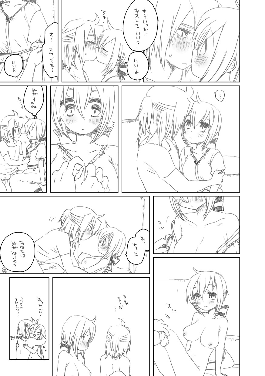 [we53] めいれい page 10 full