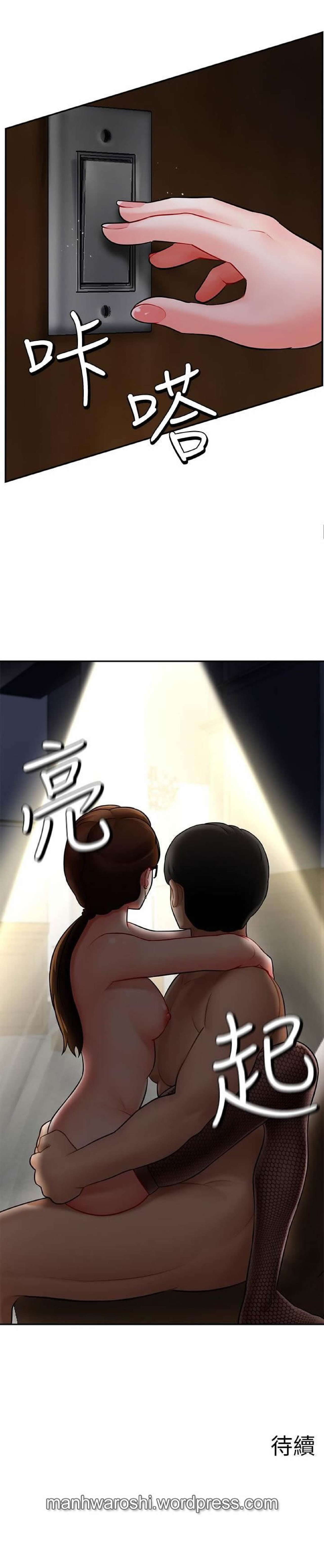 坏老师 | PHYSICAL CLASSROOM 4 [Chinese] page 34 full