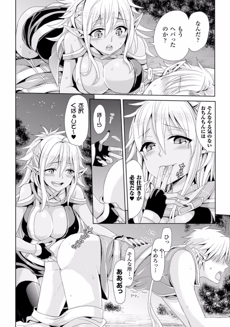 [Anthology] TSF M ~ Seitenkan Bishoujo ni Semerare Zecchou ~ Digital Ban Vol. 1 [Digital] page 49 full