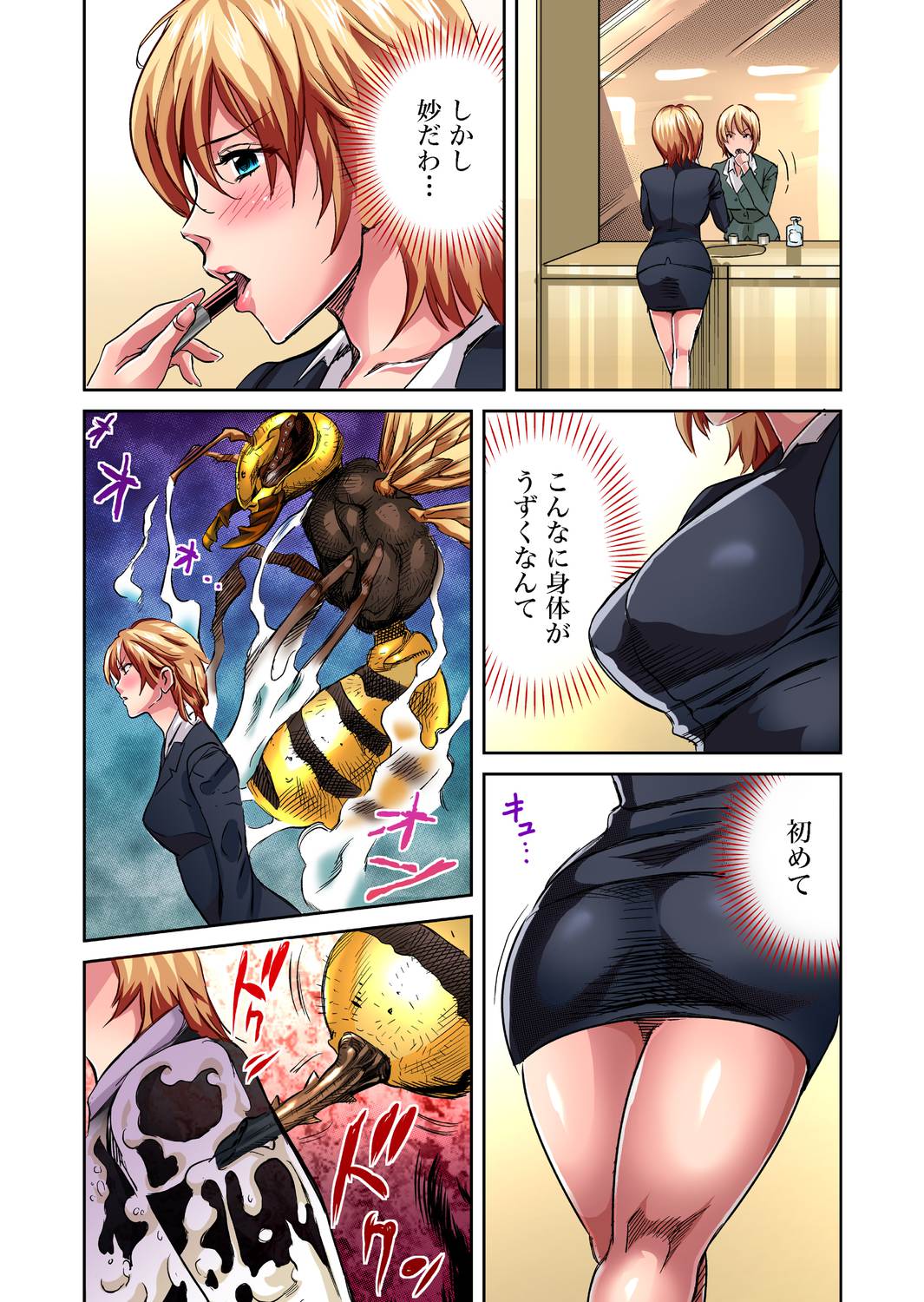 Gaticomi Vol. 31 page 95 full