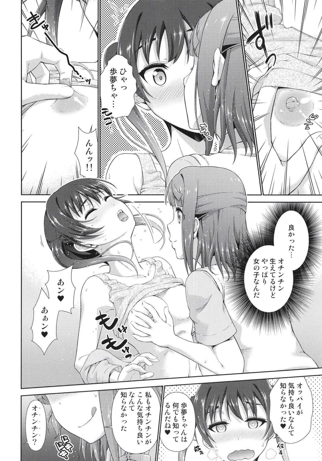 [Doku Tonkotsu Niku Dorei (Tanohito)] Ima wa Watashi to no Jikan da yo Kouhen (Love Live! Nijigasaki High School Idol Club) [Digital] page 20 full