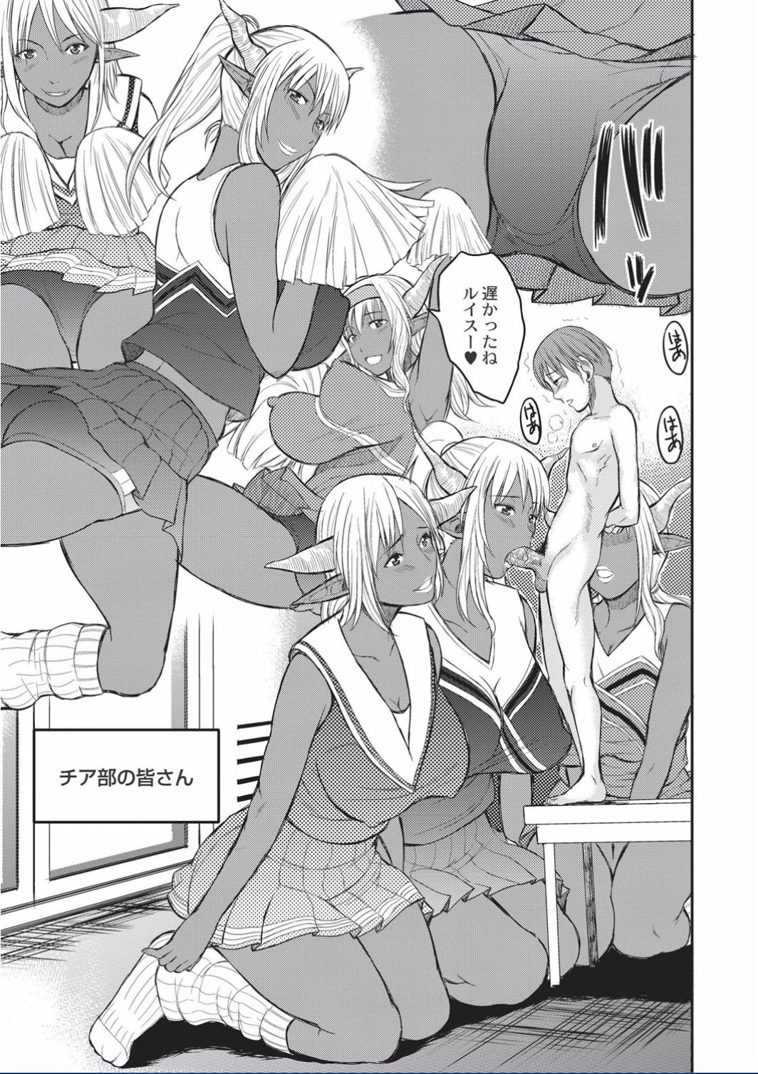 [Wakatsuki] Kyojo Kasshoku Inma [Digital] page 53 full