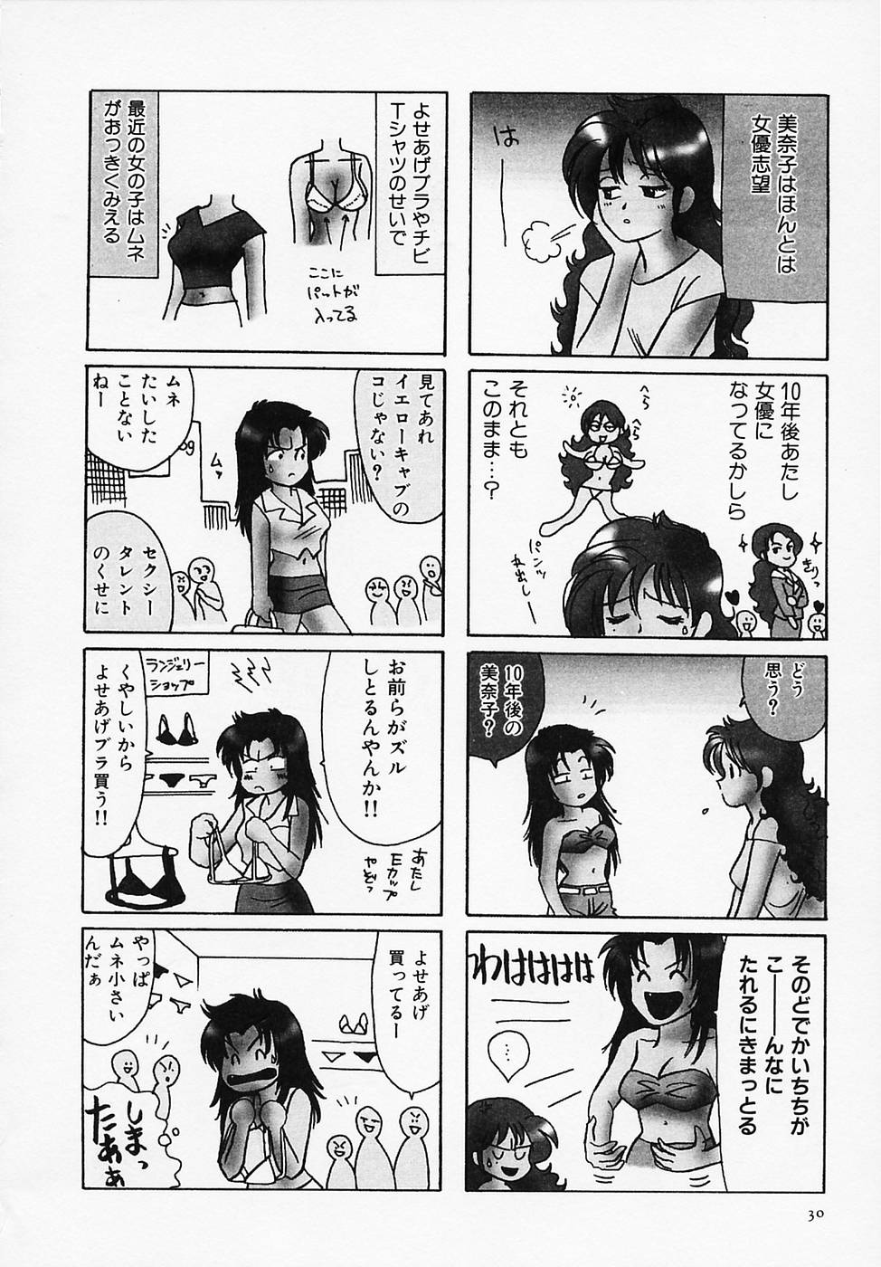 [Sanri Yoko] Sexy Tenshi Yellow Cab Vol. 1 page 32 full