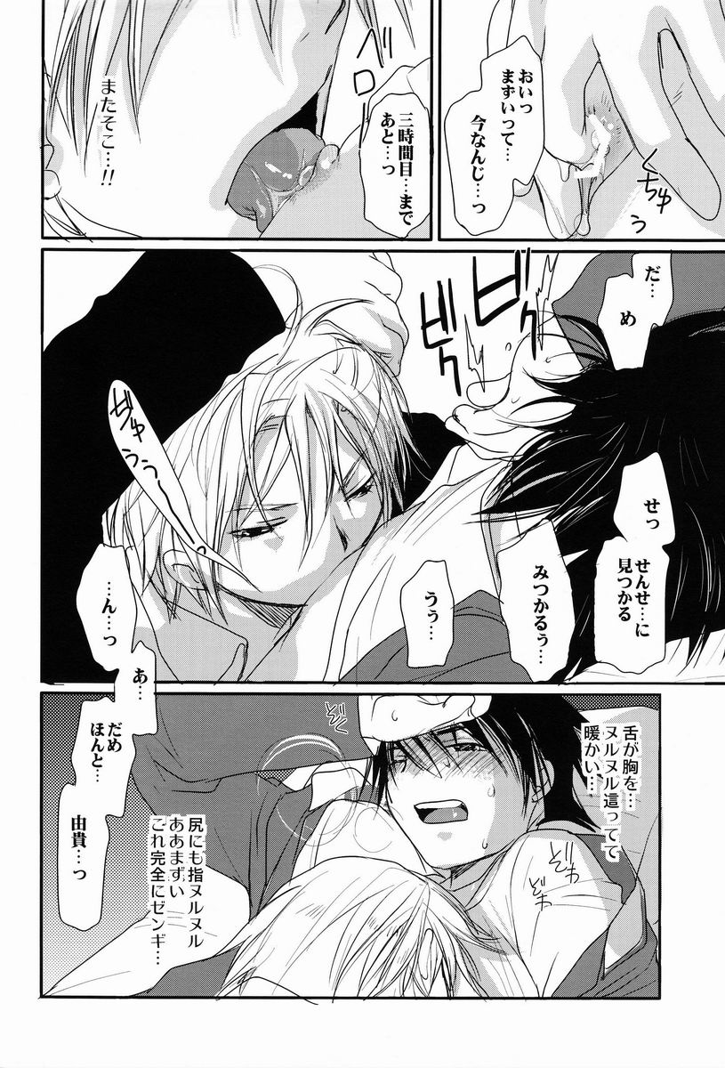 [CROCODILE-Ave. (Gangster Yoshio)] MEGAMIX GRAVITATION Ushi (GRAVITATION) page 31 full