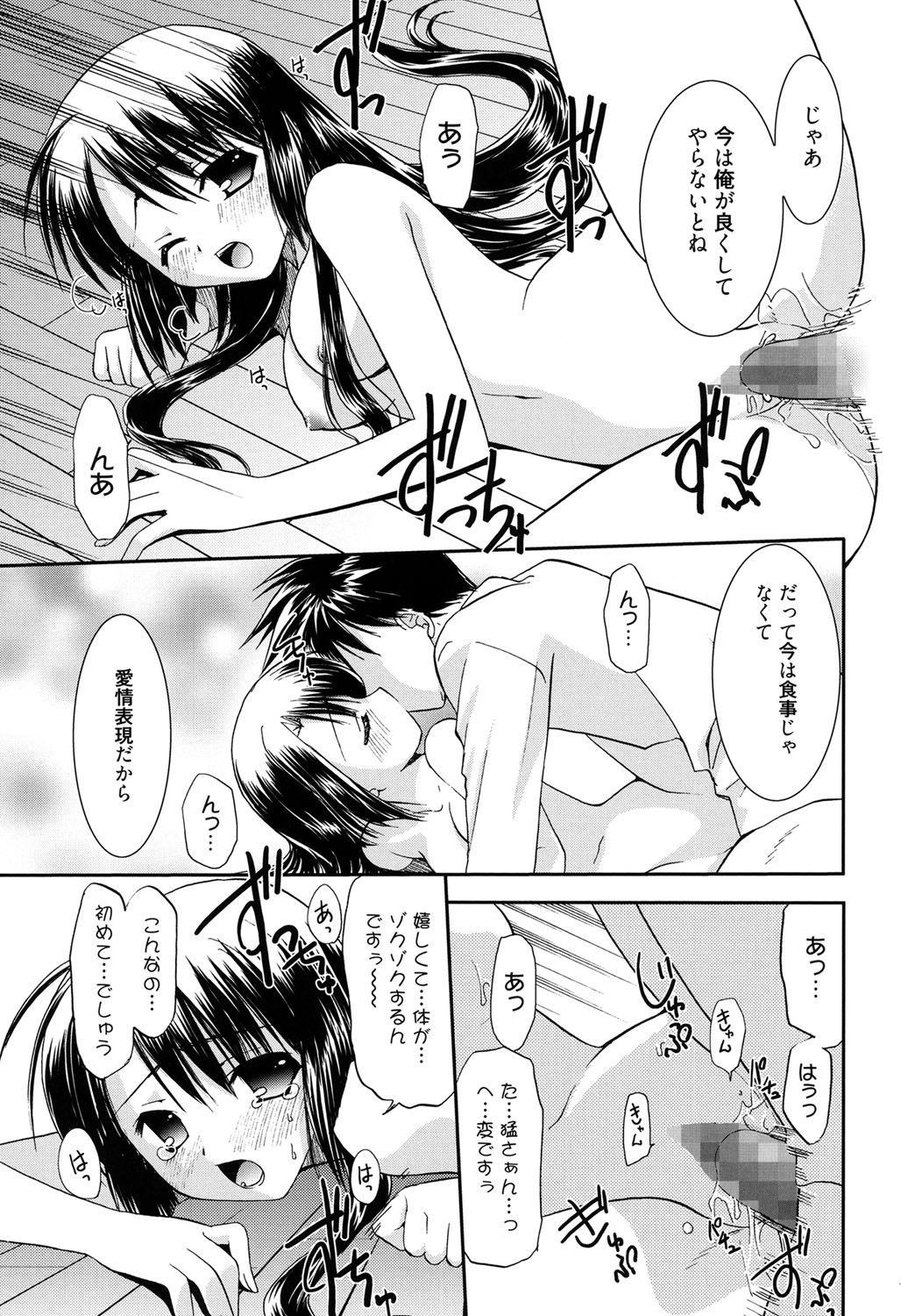 [Morisaki Kurumi] LOVELY GIRL's [Digital] page 195 full