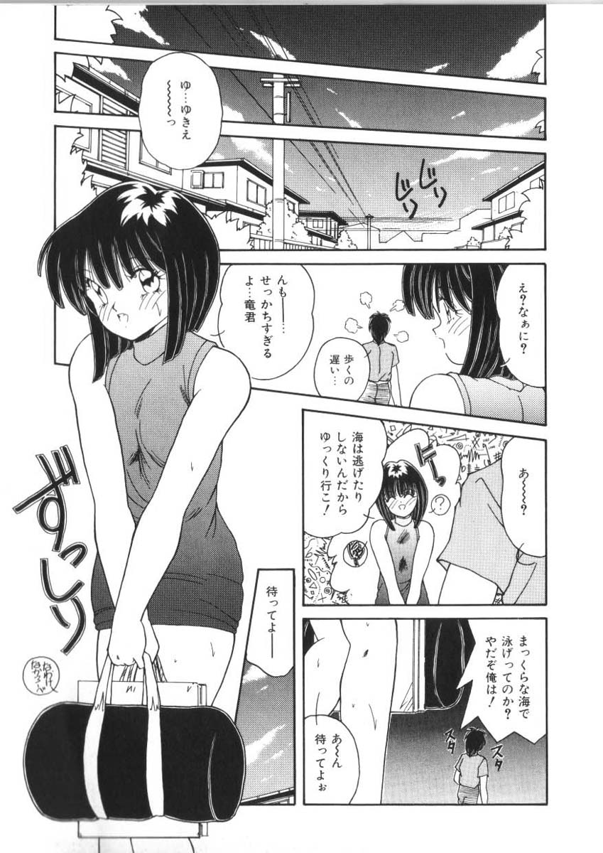 [Sasaki Mizuki] Pheromone Girl [Incomplete] page 47 full