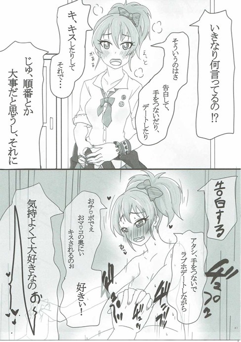 (C90) [Ryuukakusan Nodoame (Various)] Zettai ni Sokuochi 2-koma nante Shinai! (THE IDOLM@STER CINDERELLA GIRLS) page 40 full