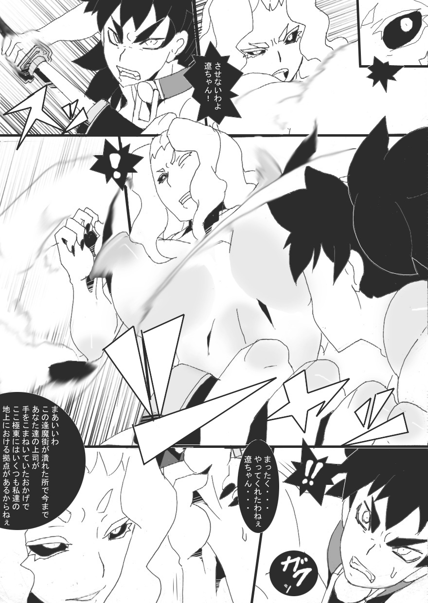 [Junk Island (RYU)] DARK CITY 3 ~Tentsui no Shou~ page 28 full