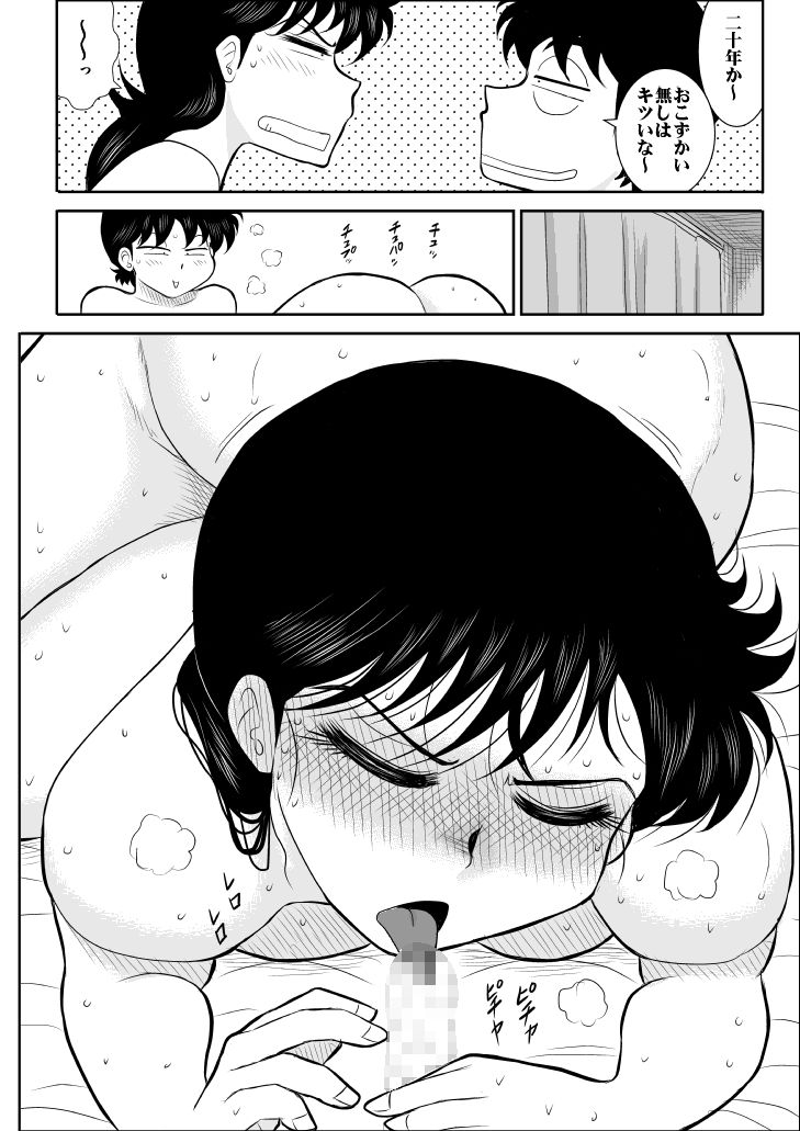 [FAKE An] Heart no Yume 5 Owabi wa Ecchi Na Service de no Maki (Heart Catch Izumi-chan) page 26 full