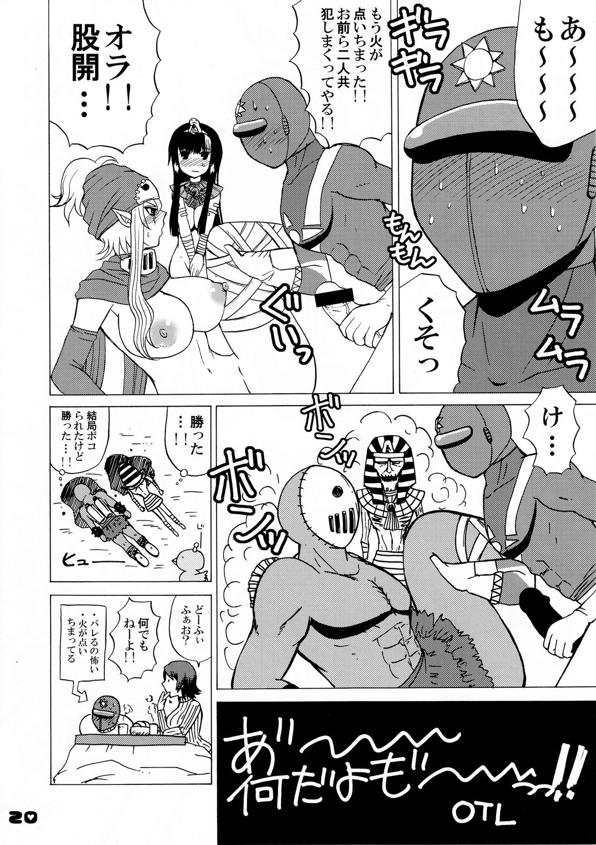 (C77) [HONEY BUMP (Nakatsugawa Minoru)] Florsheim Nyonin-ka Keikaku (Astro Fighter Sunred) page 19 full
