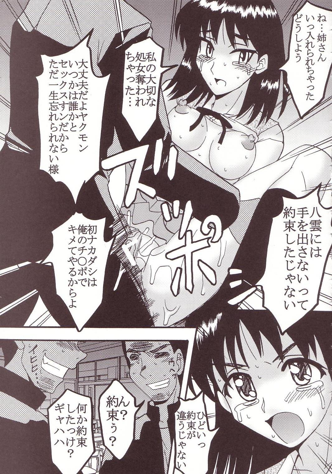 [St. Rio (Kitty)] Nakadashi Scramble 2 (School Rumble) page 46 full