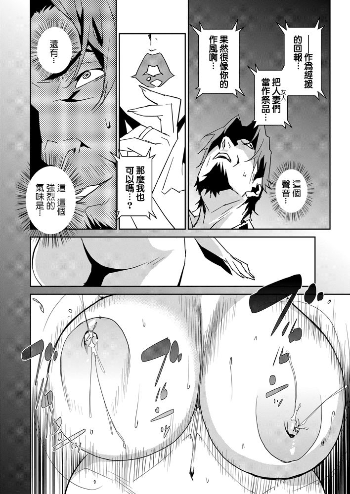 [Miura Takehiro] Section Q [Chinese] [正人君子路过汉化] page 169 full