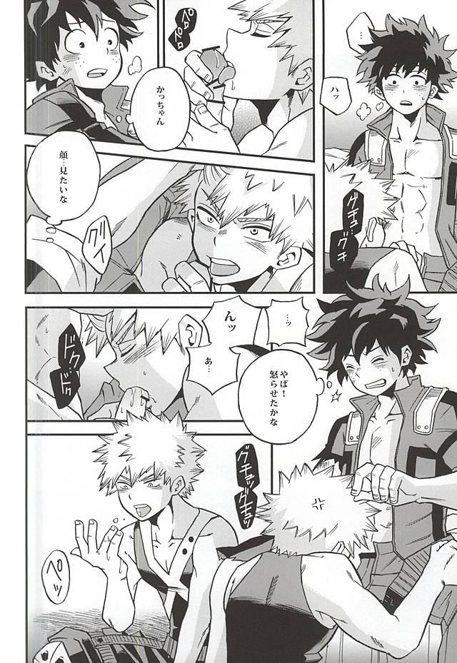 (C88) [GiftKuchen (Shitori)] Otomari Hero (My Hero Academia) page 13 full