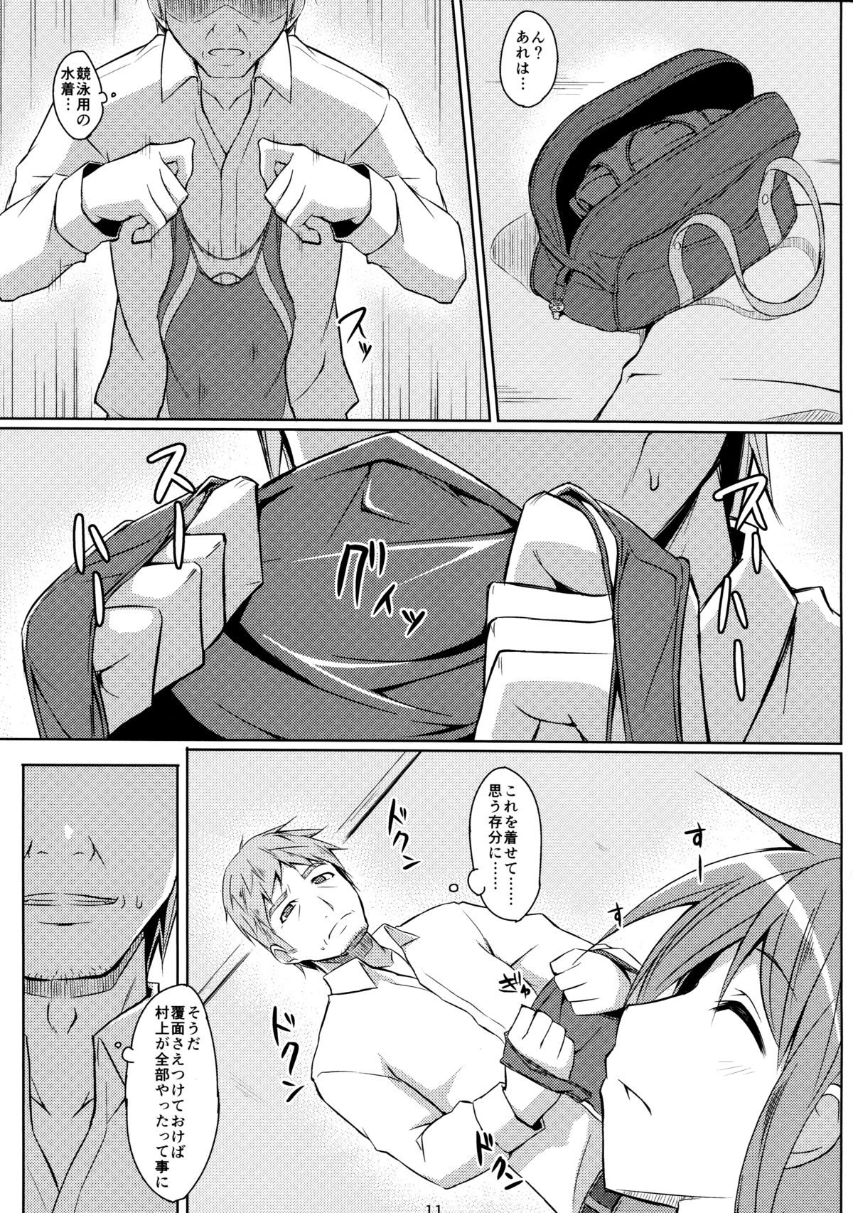 (C82) [Art Jam (osm, Mitsumaro)] DenMan 24ji ~6jikanme~ page 11 full