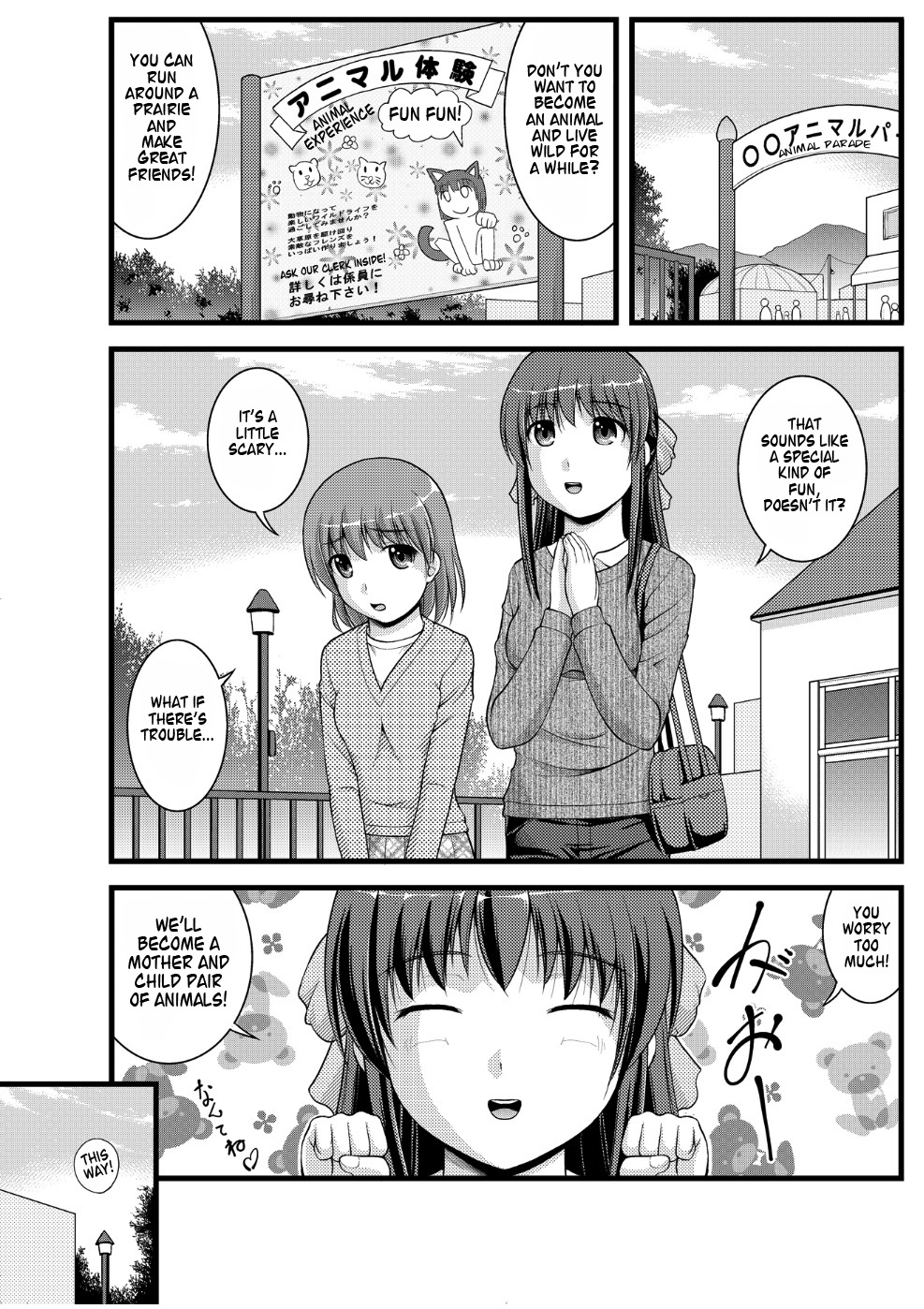 [Shinenkan] Joutaihenka Manga vol. 4 ~Umareta mama no Sugata de~ | Transformation Comics Vol. 4 ~In Their Natural Born Figure~ [English] page 5 full
