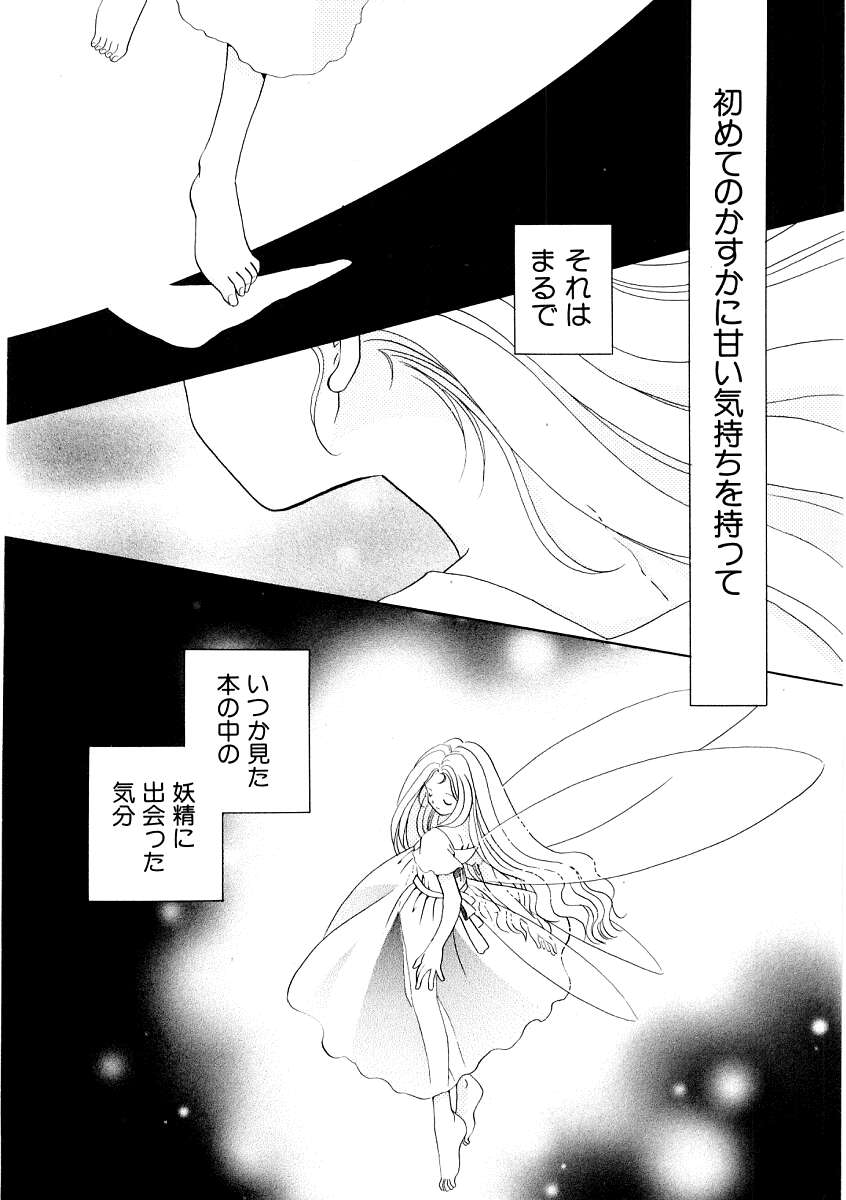 Hin-nyu v09 - Hin-nyu Keikaku page 44 full