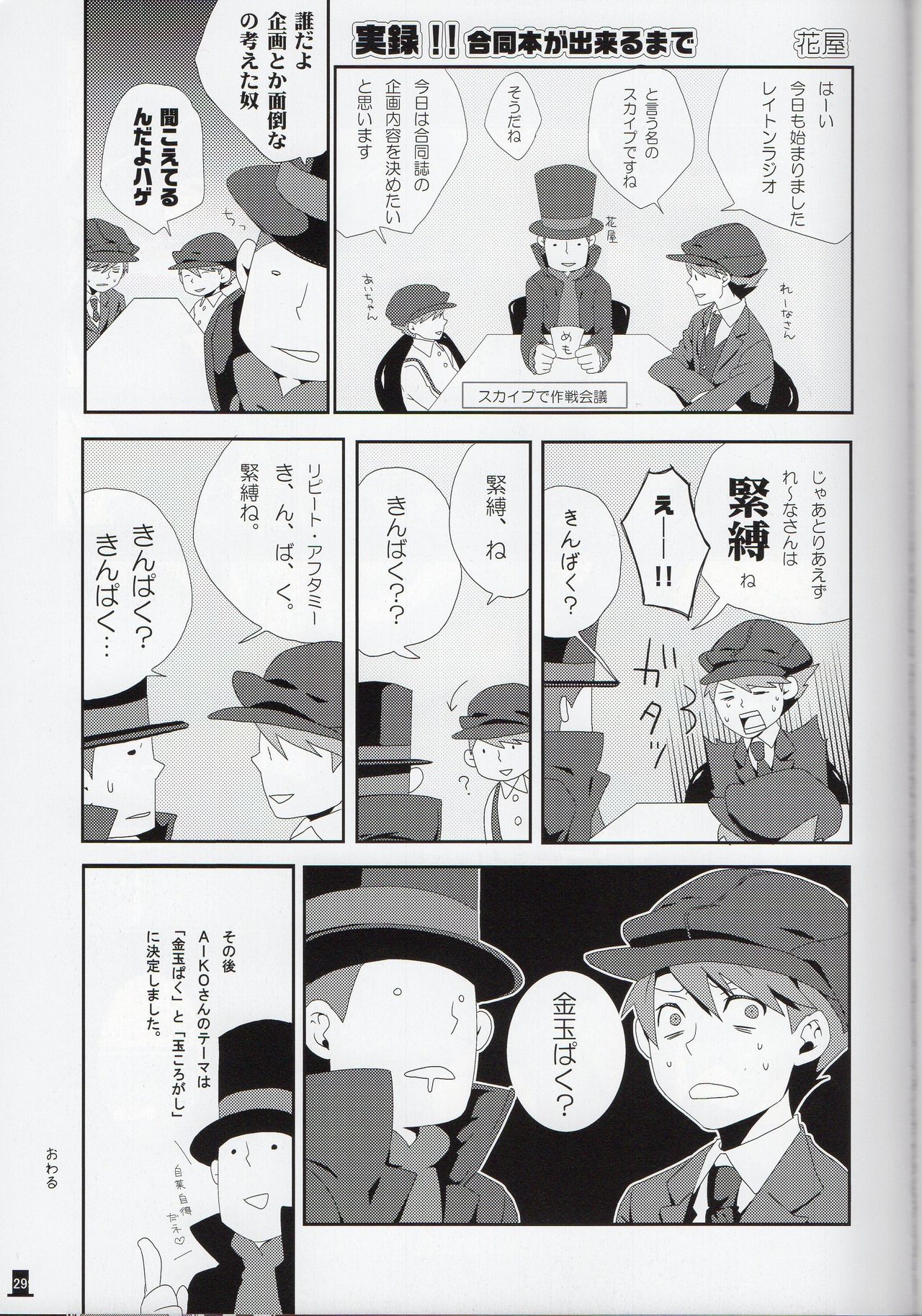 Layton x Everyone page 29 full