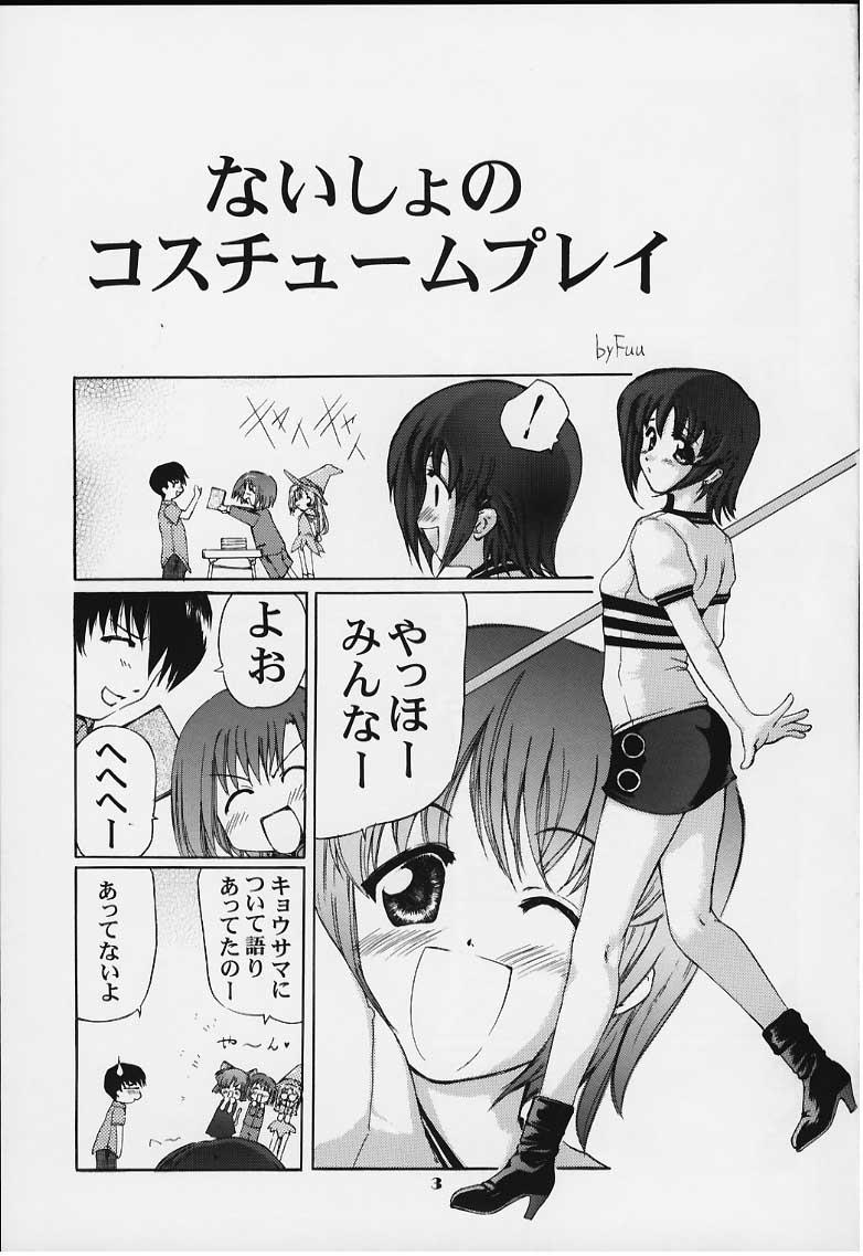 (C58) [Studio Wallaby (Fuu)] Reiko no Naisho! (Comic Party) page 2 full