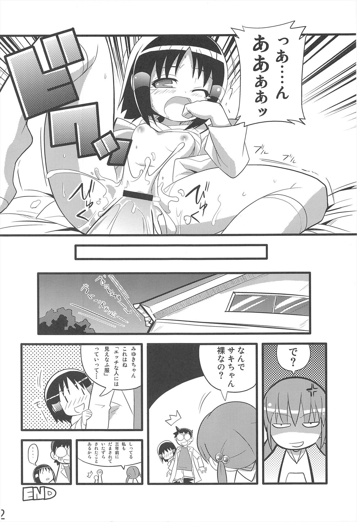 (C73) [Etoile Zamurai (Gonta, Yuuno)] Sukisuki Okosama Style 3 page 24 full