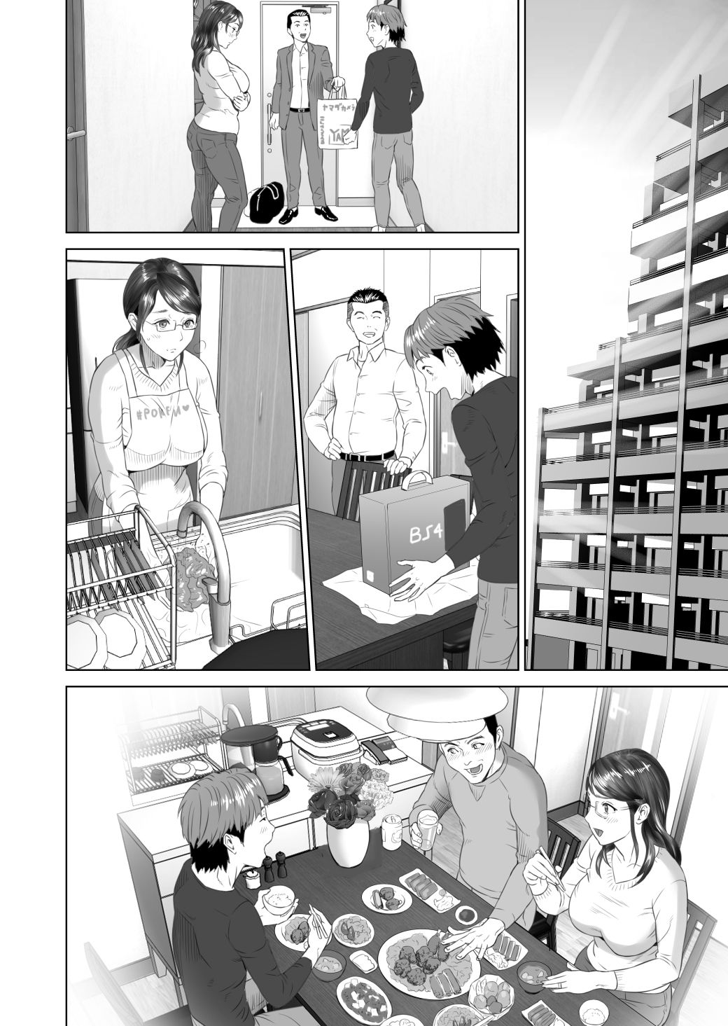 [Hyji] Kinjo Yuuwaku Teruhiko to Okaa-san Hen Kouhen [English] [Amoskandy] page 56 full