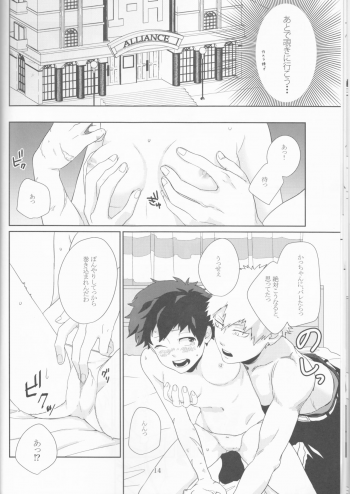 (Douyara Deban no Youda! 10) [NINA RICH (Haruko)] Colorful (Boku no Hero Academia) - page 14