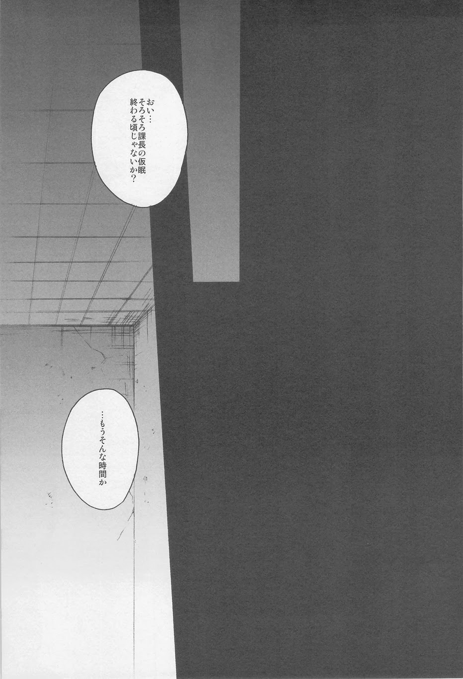 (C77) [Ochawan (Wakachiko)] DOG ROOM (Buraiden Gai) page 35 full