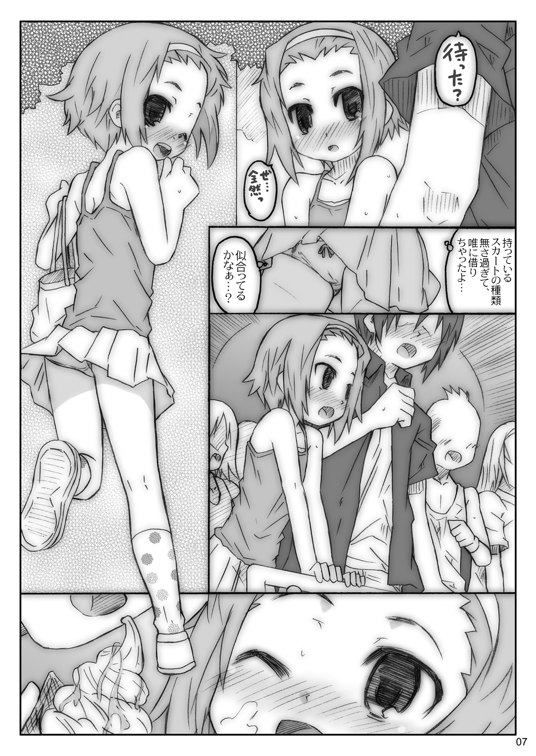 [Shimoboard (Shimosan)] Ookina Tamanegi no Shita de DATA PACKAGE version (K-ON!) [Digital] page 6 full