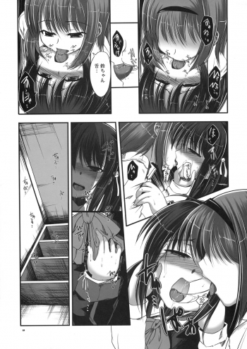 (C74) [Haisui no Jin (Naruko)] Rikyuuru (Little Busters!) - page 28