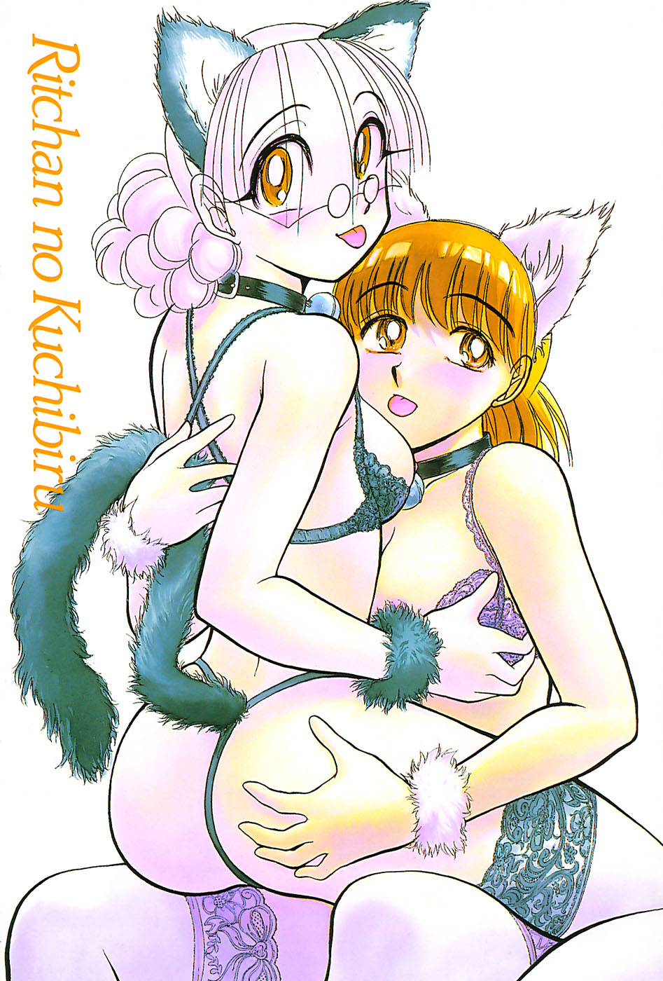 [Ayasaka Mitsune] Ritchan no Kutibiru Vol.03 page 5 full