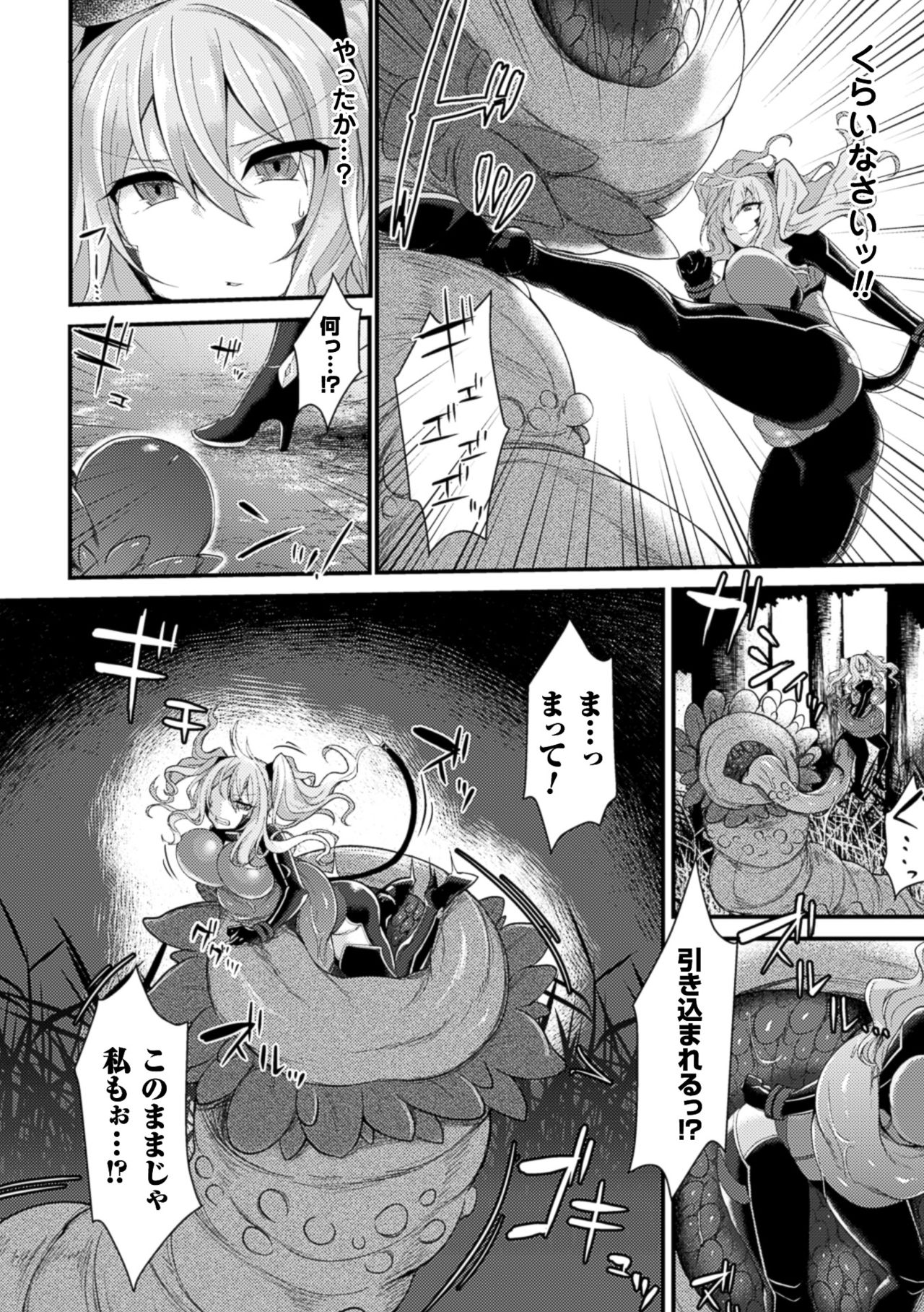[Anthology] 2D Comic Magazine Marunomi Haramase Naedoko Acme! Vol. 1 [Digital] page 24 full