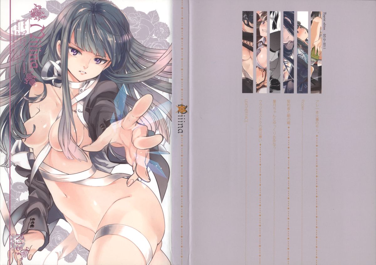 (C82) [goo-paaa (Ocha)] Miiina (DARKER THAN BLACK) page 2 full