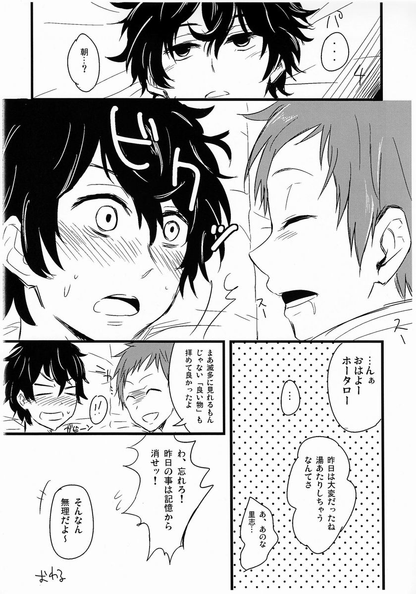 (Shota Scratch 18) [Majihama. (Mebata Shun)] Toaru Futari no Kuttaku (Hyouka) page 6 full