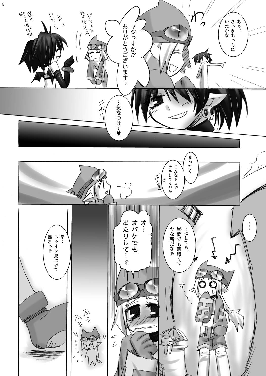 [EOF] Uma no Tiso-tiso (Disgaea) page 8 full