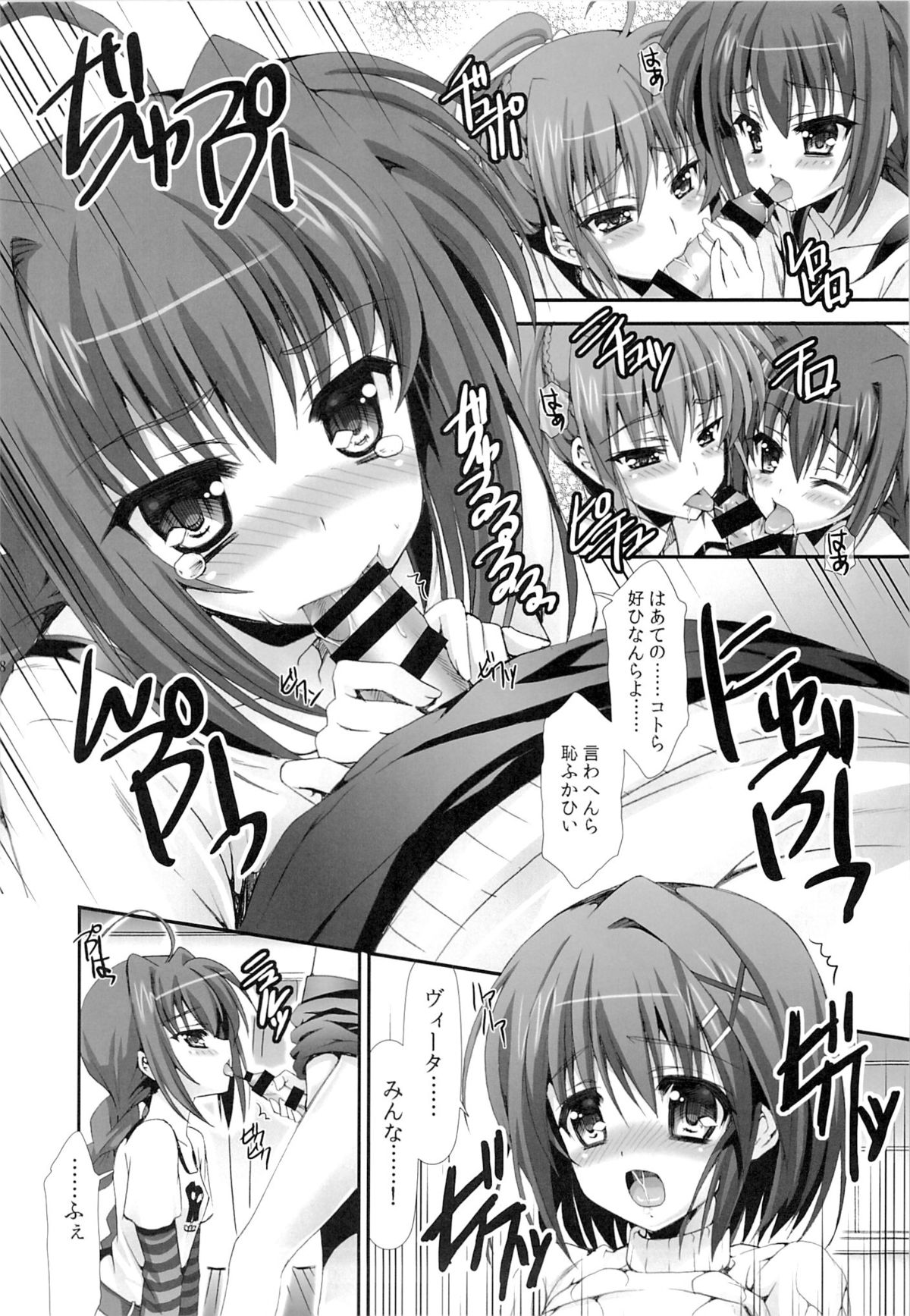 (C87) [Harumankai (Haruma Tokihiko, Ajoea)] Lyrical Shoujo Neun (Mahou Shoujo Lyrical Nanoha) page 17 full