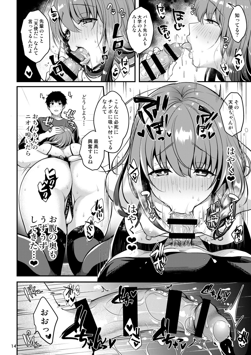 [かくこのか (めの子)] せんぱいのおっぱい～我慢編～ page 16 full