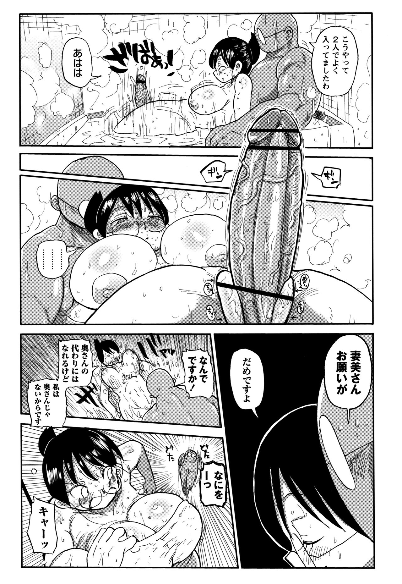 [Kiliu] Netorare Tsuma no Arai-san page 24 full