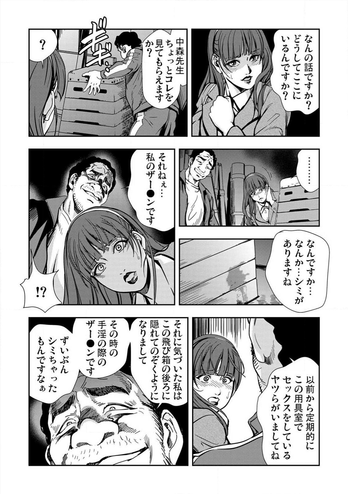 [Misaki Yukihiro] Kyousei Shidou ～Mechakucha ni Kegasarete～ (1)～(6) [Digital] page 42 full