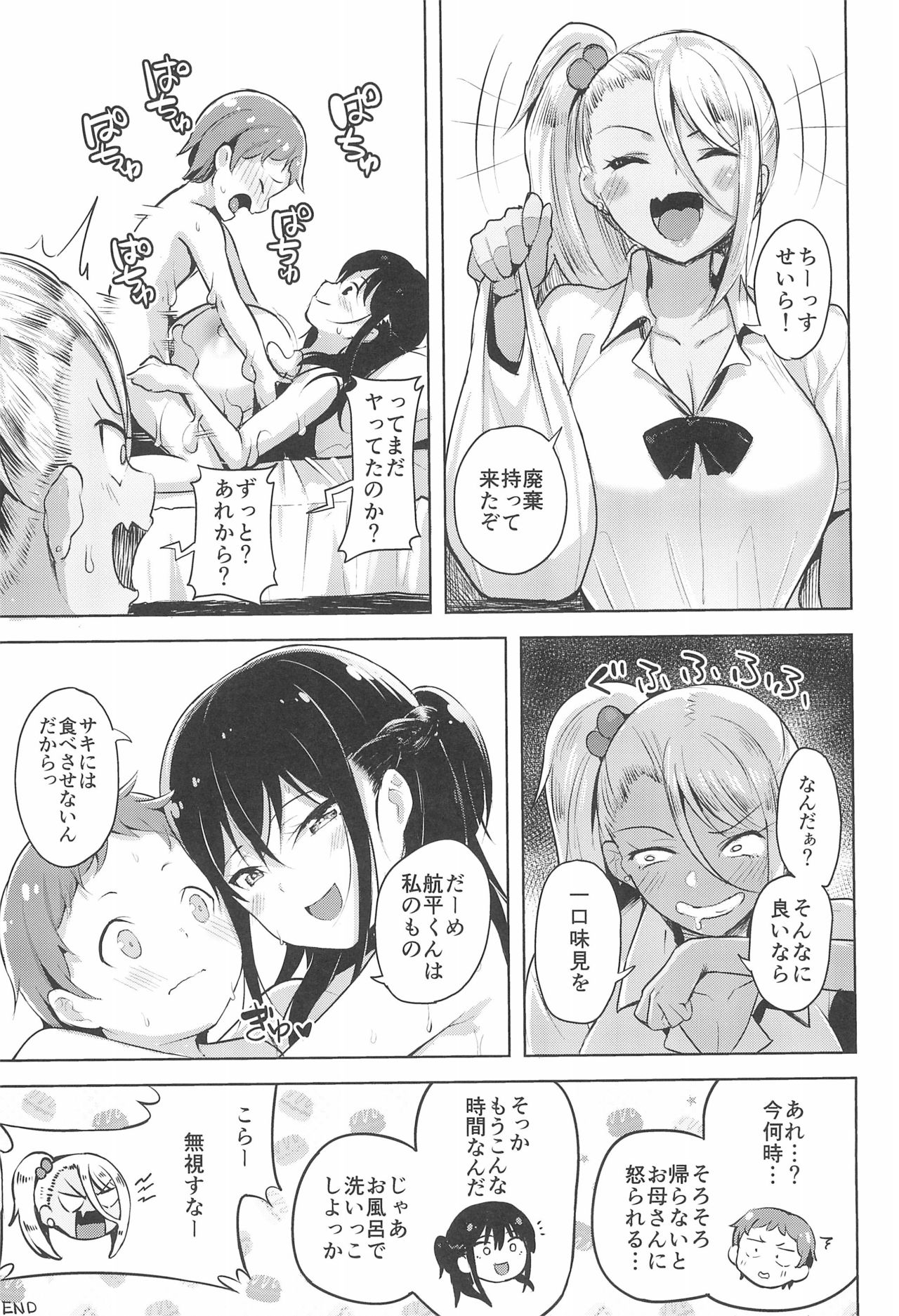 (C96) [Namanamago (Shiba Nanasei)] Erohon de Tsurareta Shota ga Taberareru Hon page 25 full