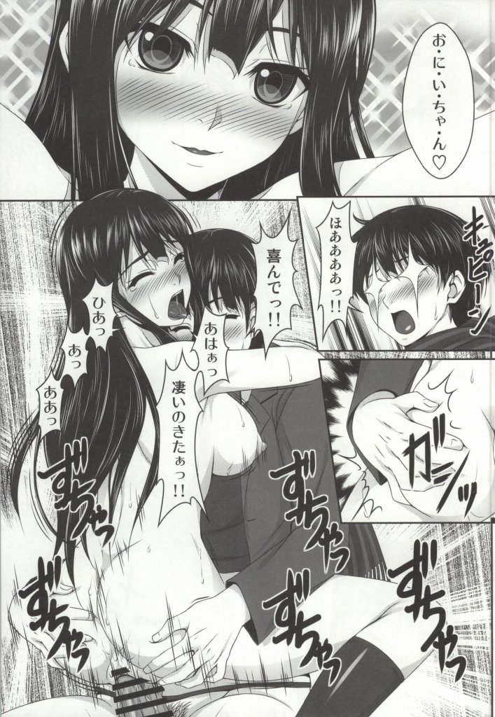 (C85) [Blue Topaz (Kuraki Hiro)] Ore no Imouto ga Konna ni Midareru Wake ga Nai. (Kyoukai no Kanata) page 14 full