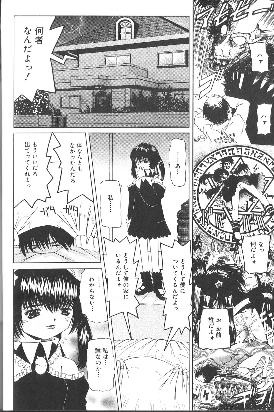 [Haruka Nishimura] Pandora In'youki | Pandora Story page 21 full