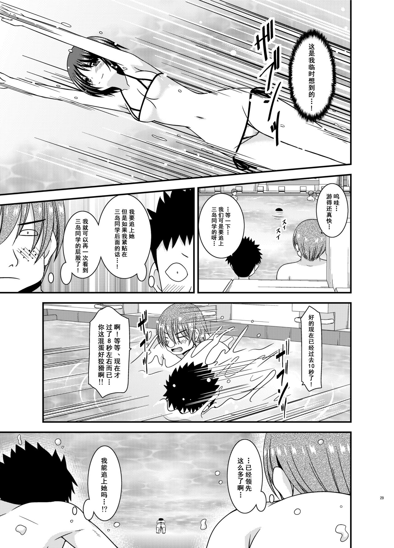 [valssu (Charu)] Roshutsu Shoujo Yuugi Ran II Jou [Chinese] [尼尔汉化] [Digital] page 29 full